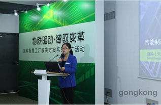 物聯(lián)驅(qū)動(dòng)，智馭變革 宜科智慧工廠解決方案推廣活動(dòng)上海站圓滿收官